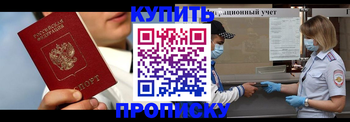 прописка гарантия в Нижневартовске