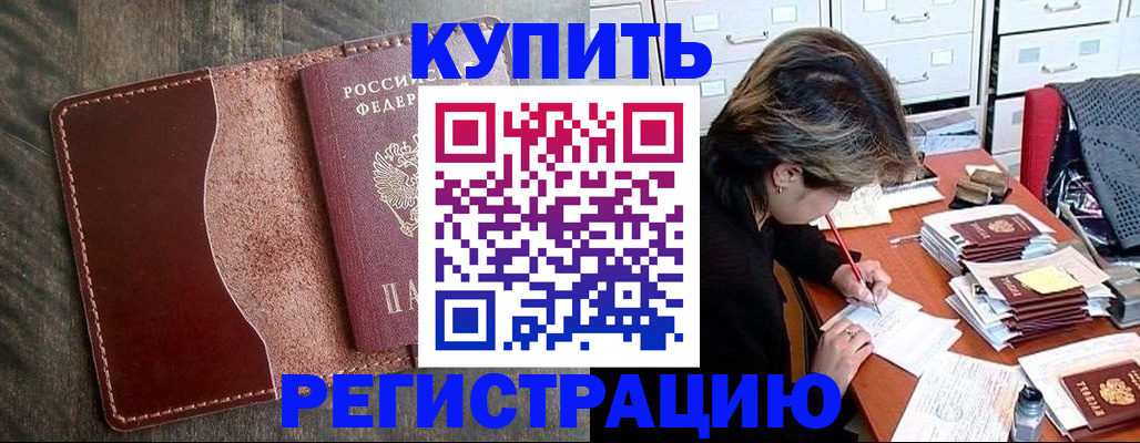 временная регистрация 2025 в Нижневартовске