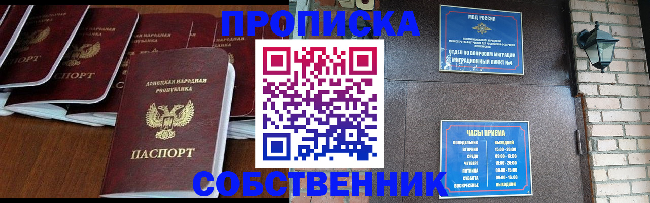 прописка регистрация в Нижневартовске